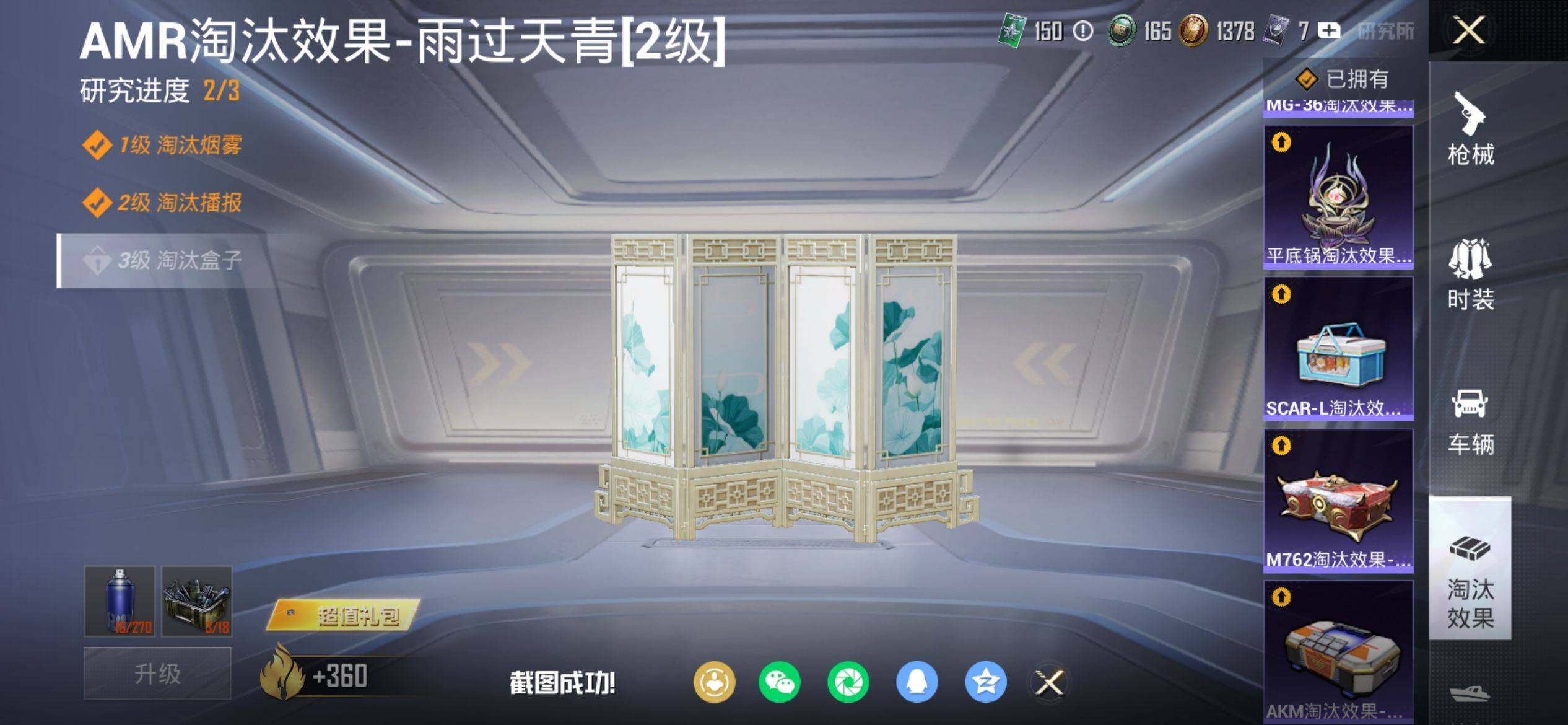 HPQM4115145和平精英账号详情图15