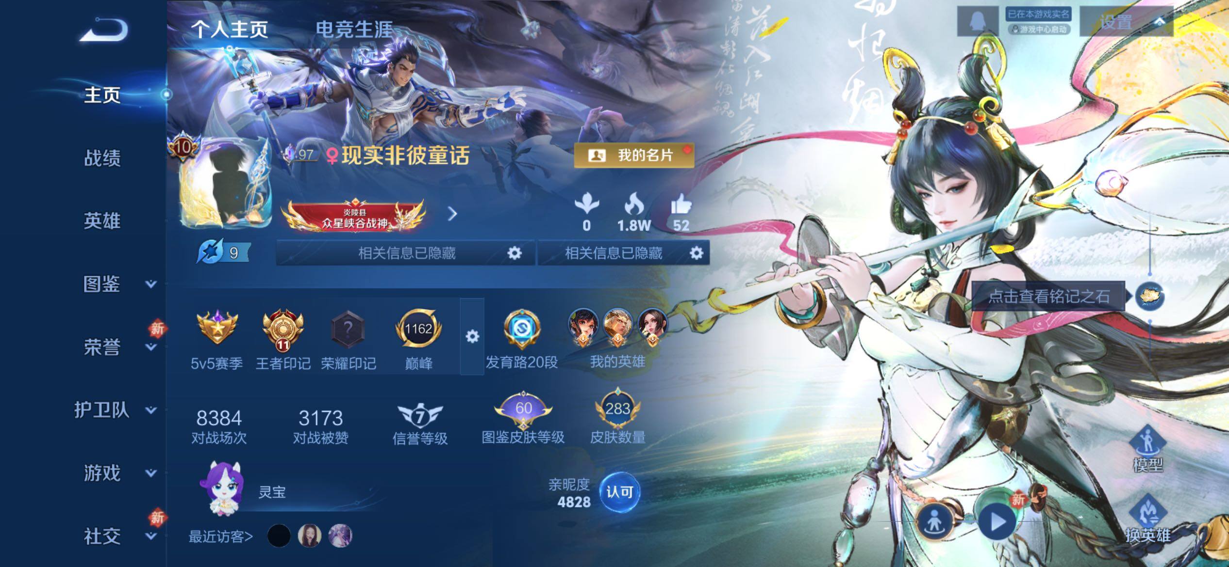 WZCMY4209991王者荣耀账号详情图2