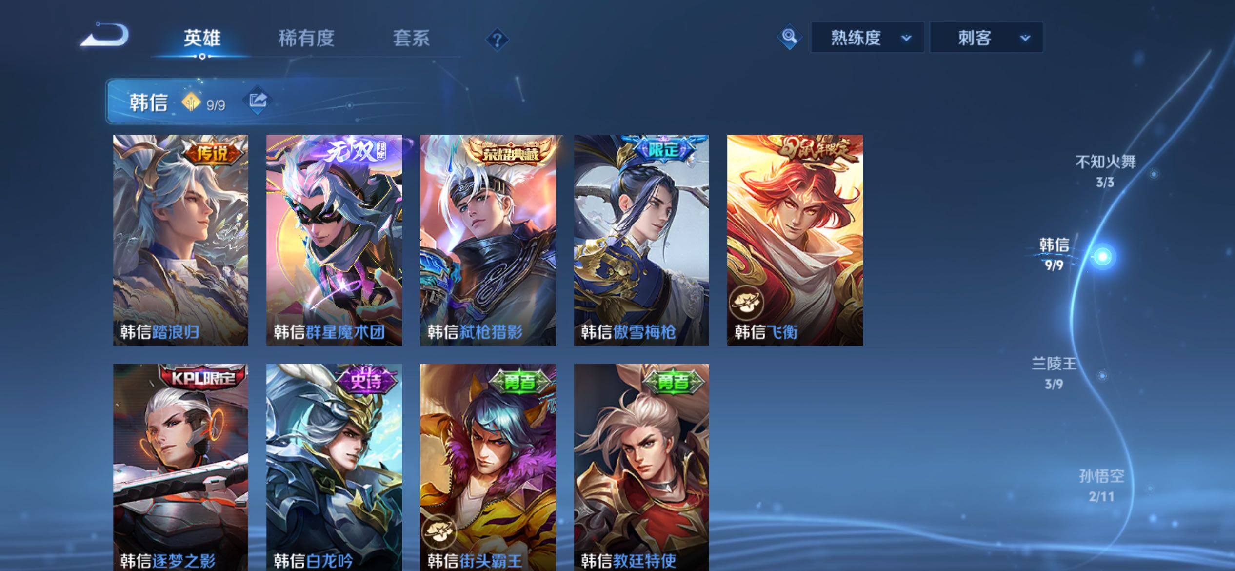 WZCMY4209991王者荣耀账号详情图7