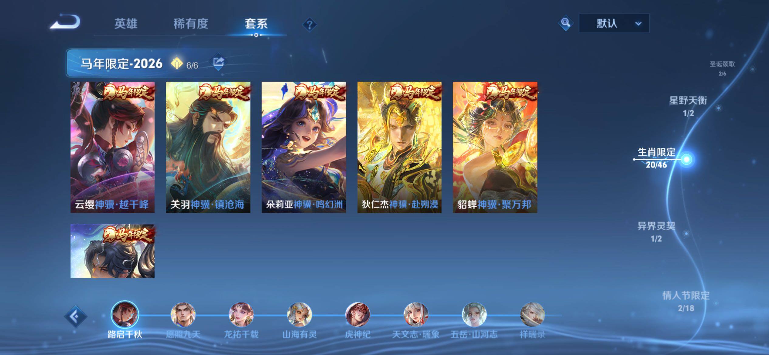 WZCMY4209991王者荣耀账号详情图6