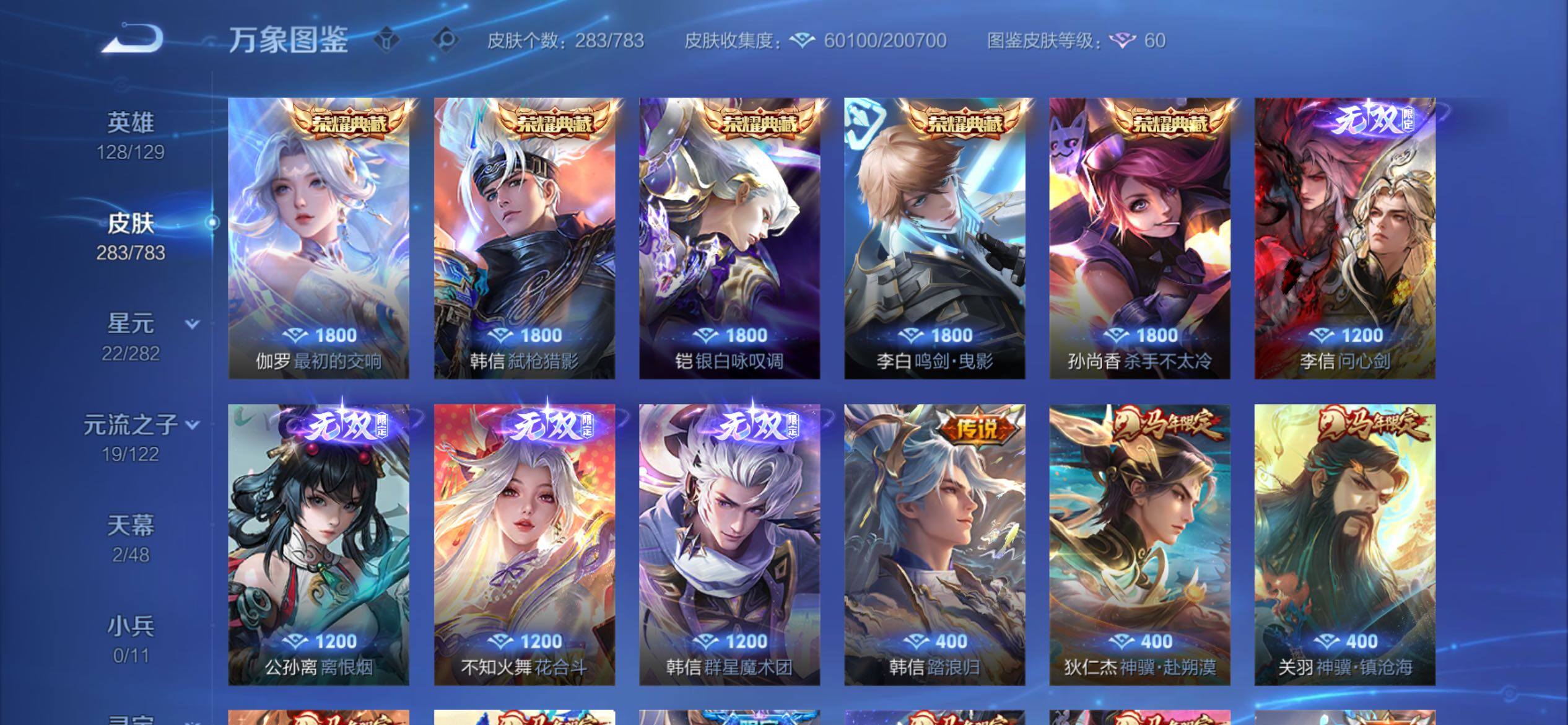 WZCMY4209991王者荣耀账号详情图8