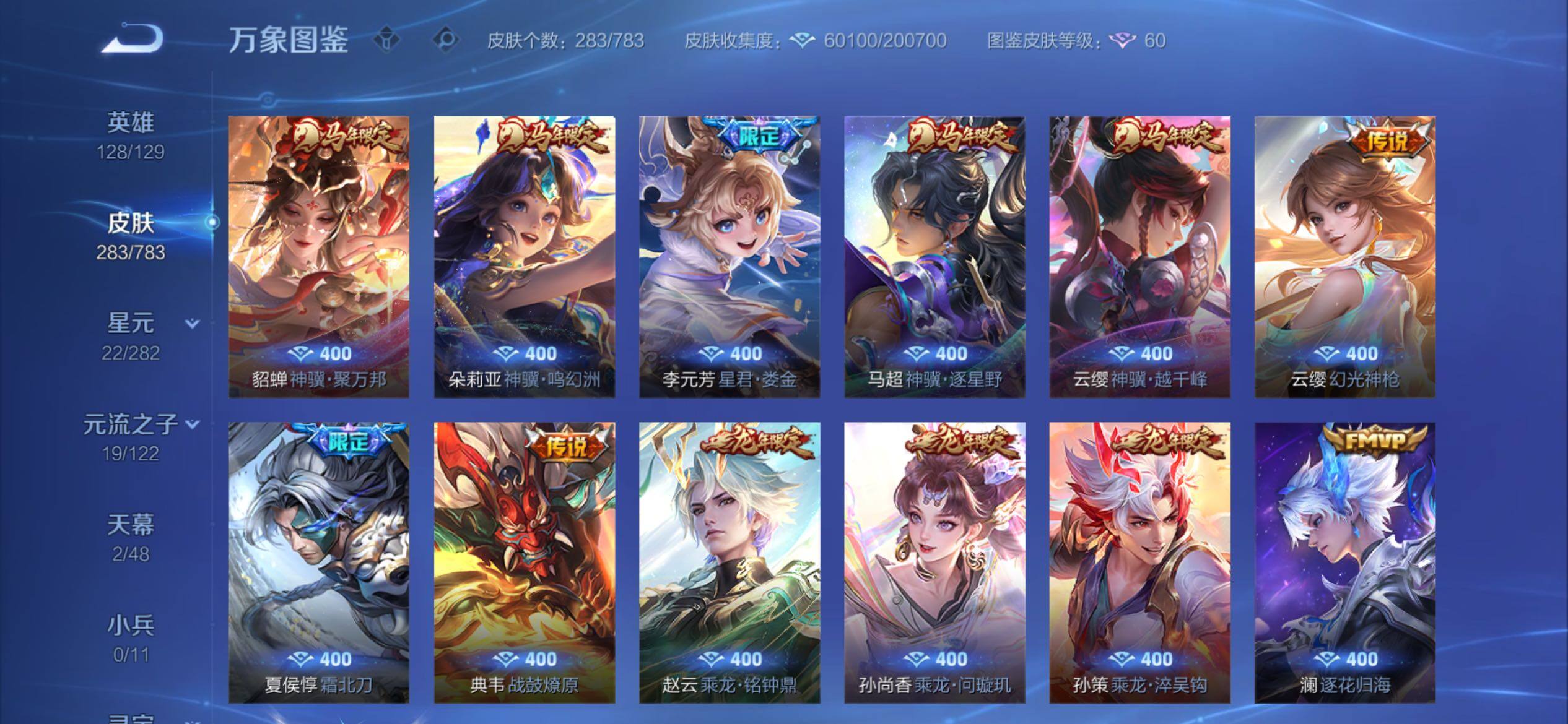 WZCMY4209991王者荣耀账号详情图9