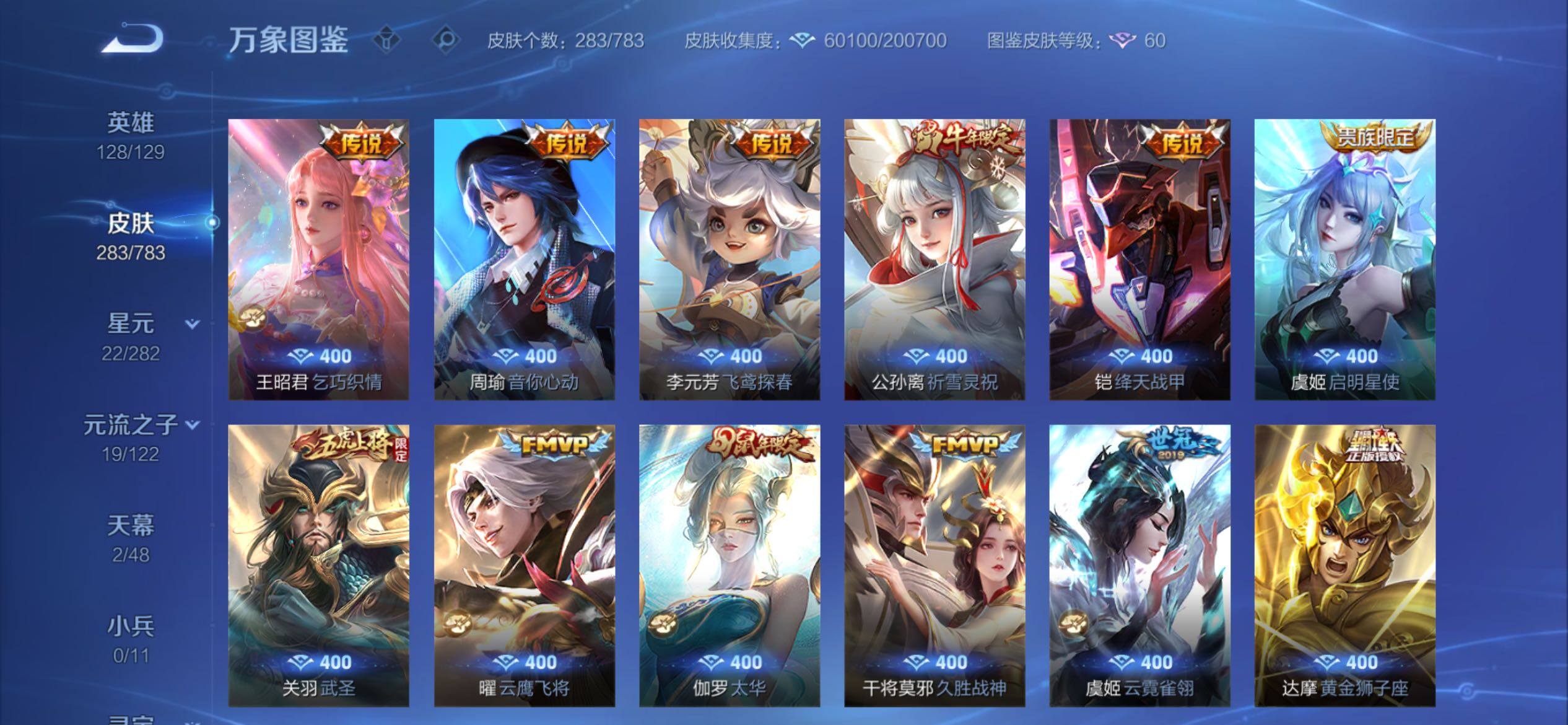 WZCMY4209991王者荣耀账号详情图10