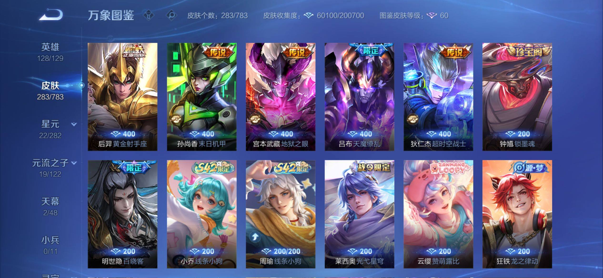 WZCMY4209991王者荣耀账号详情图12