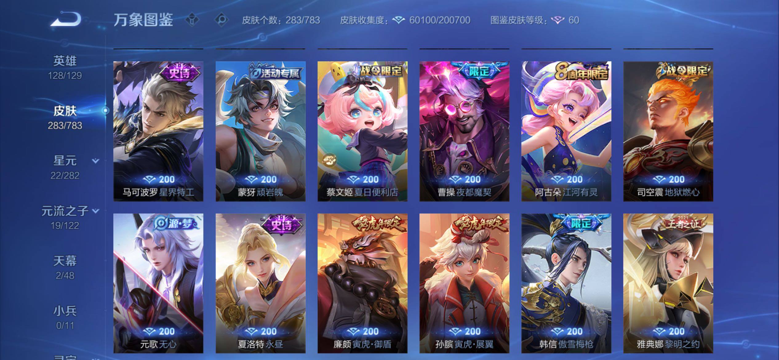 WZCMY4209991王者荣耀账号详情图13