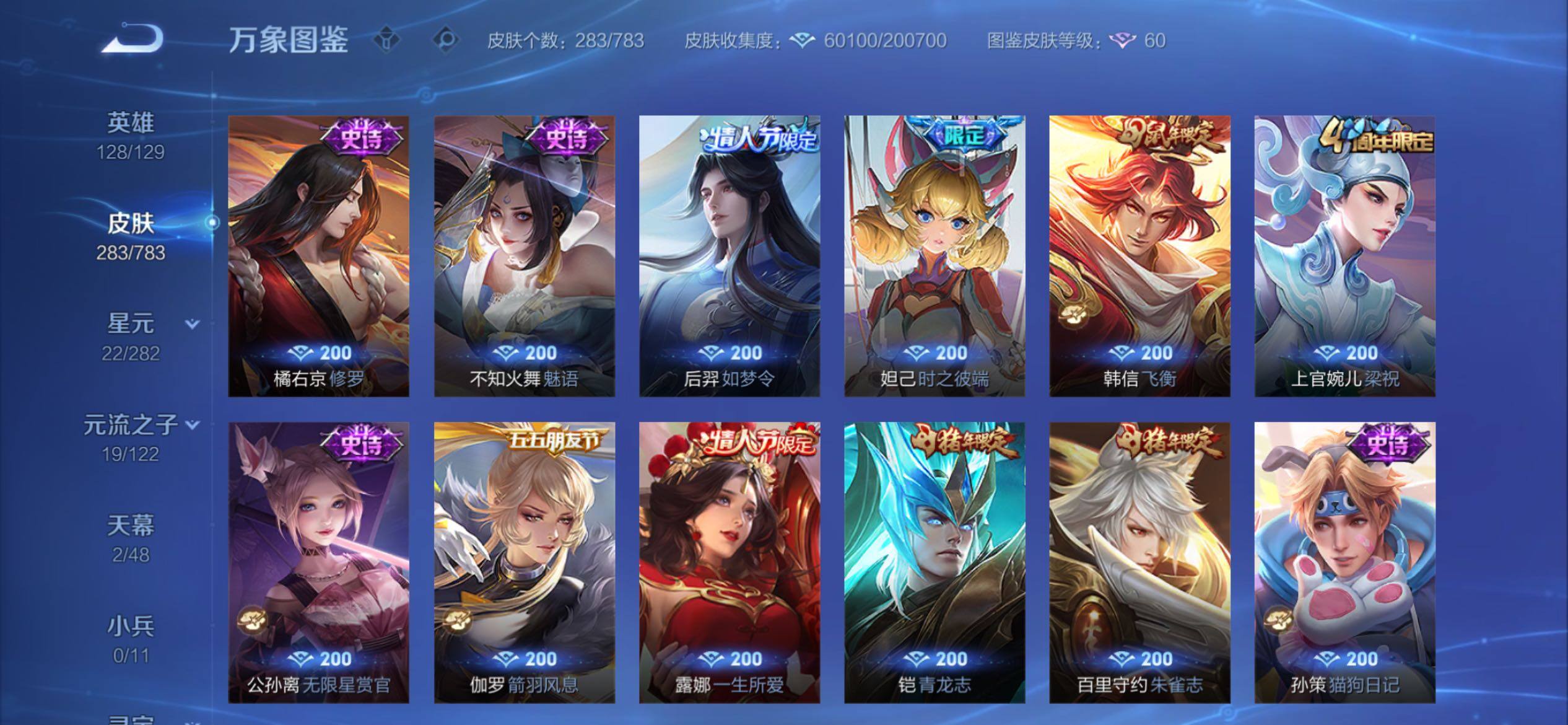 WZCMY4209991王者荣耀账号详情图15