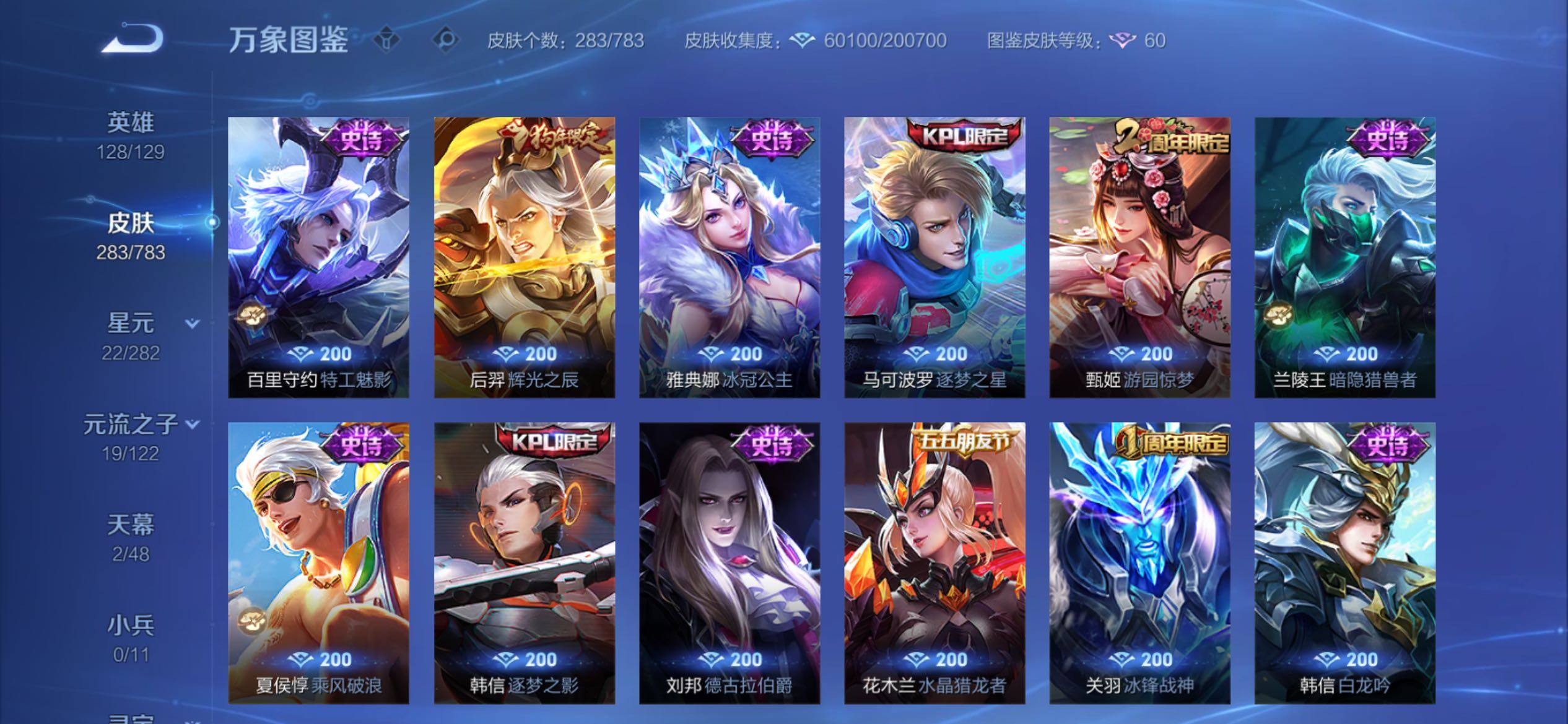 WZCMY4209991王者荣耀账号详情图16