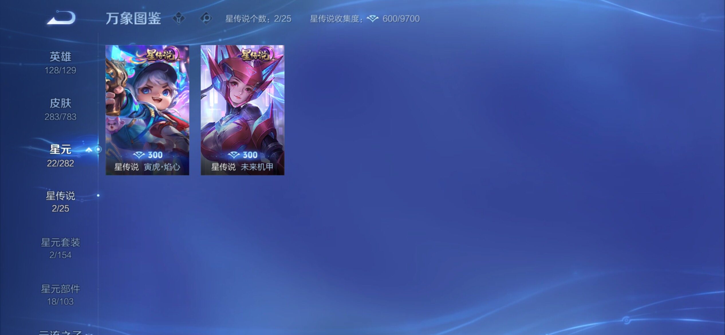 WZCMY4209991王者荣耀账号详情图17