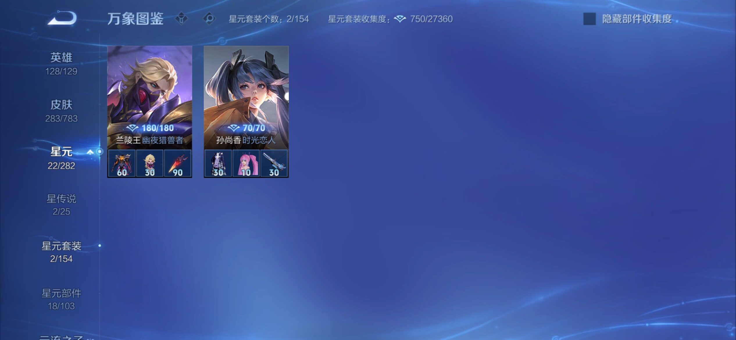 WZCMY4209991王者荣耀账号详情图18