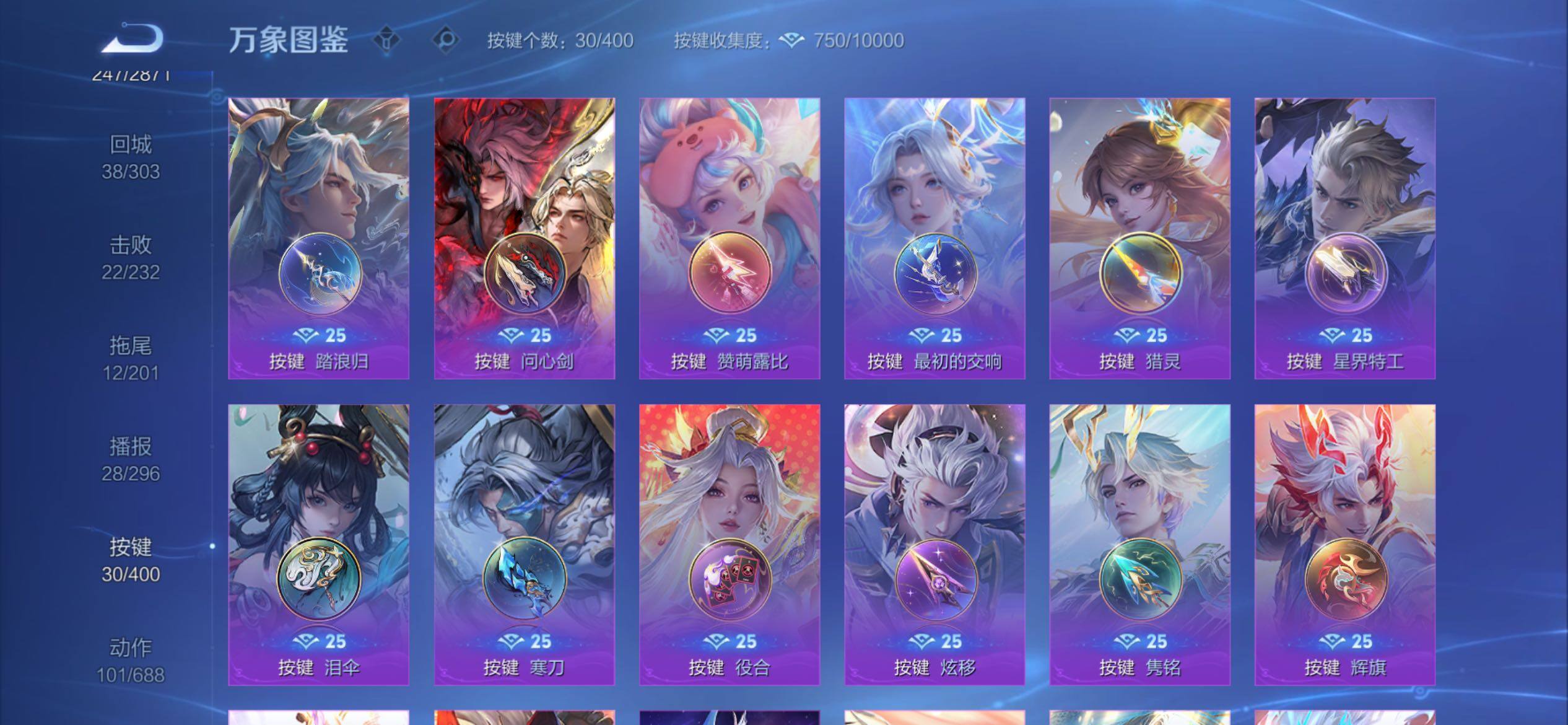 WZCMY4209991王者荣耀账号详情图21