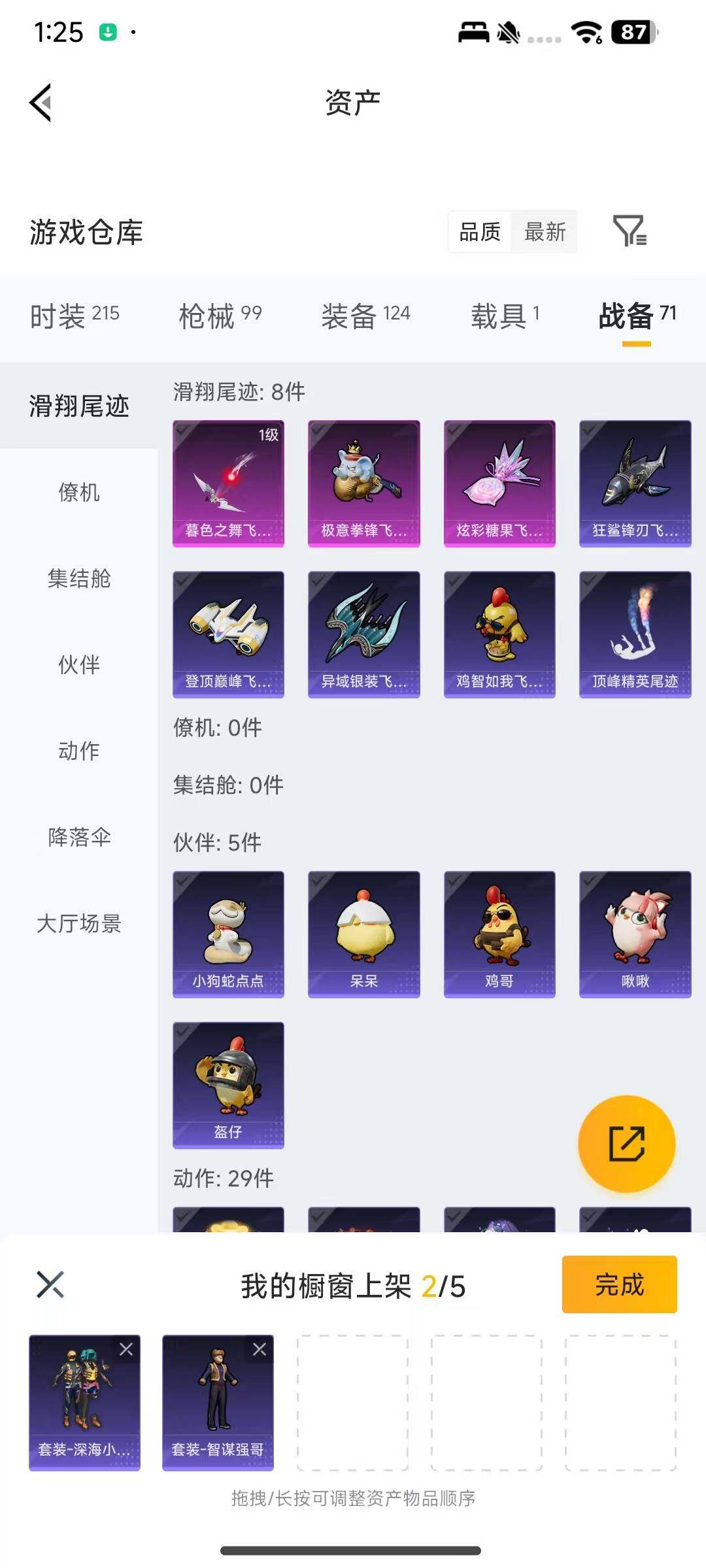 HPQM4116010和平精英账号详情图6