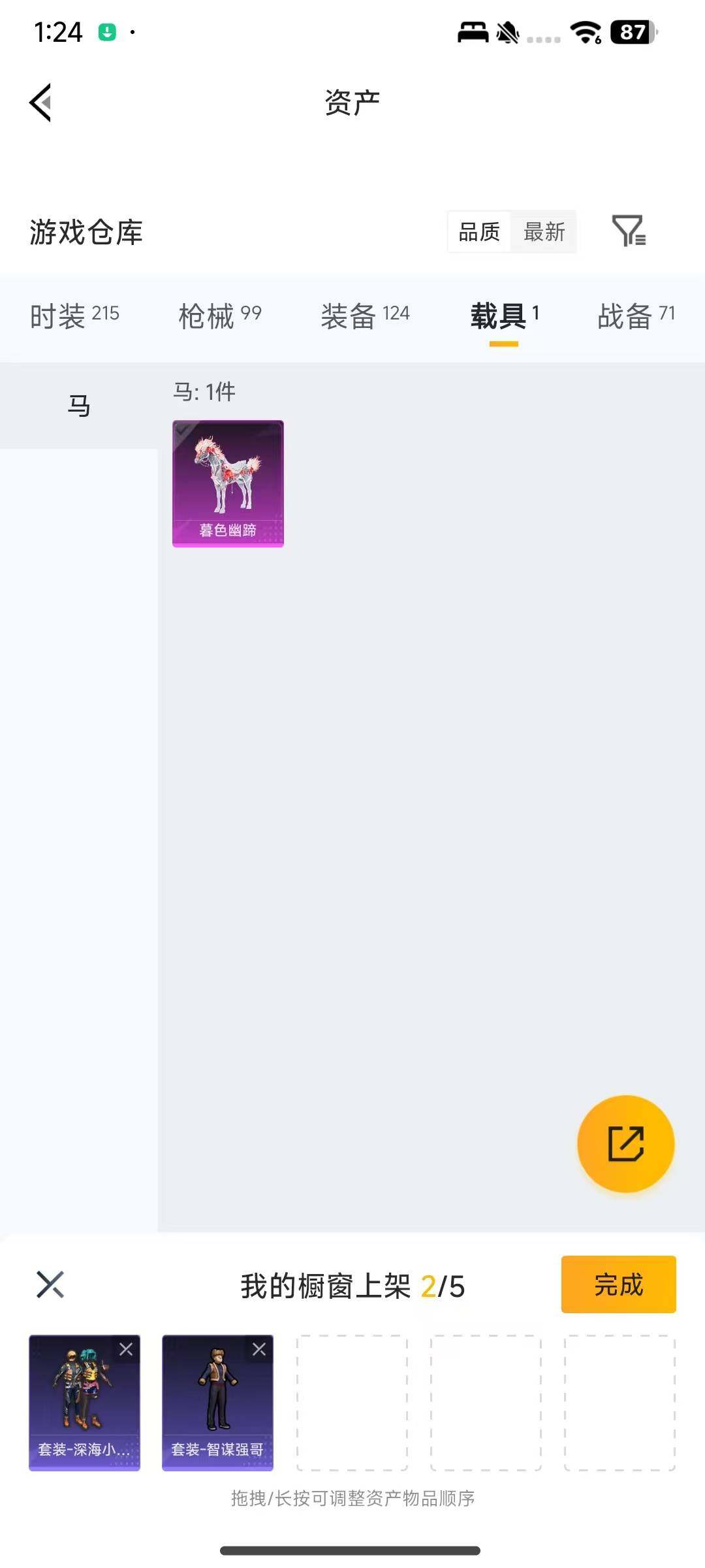 HPQM4116010和平精英账号详情图7