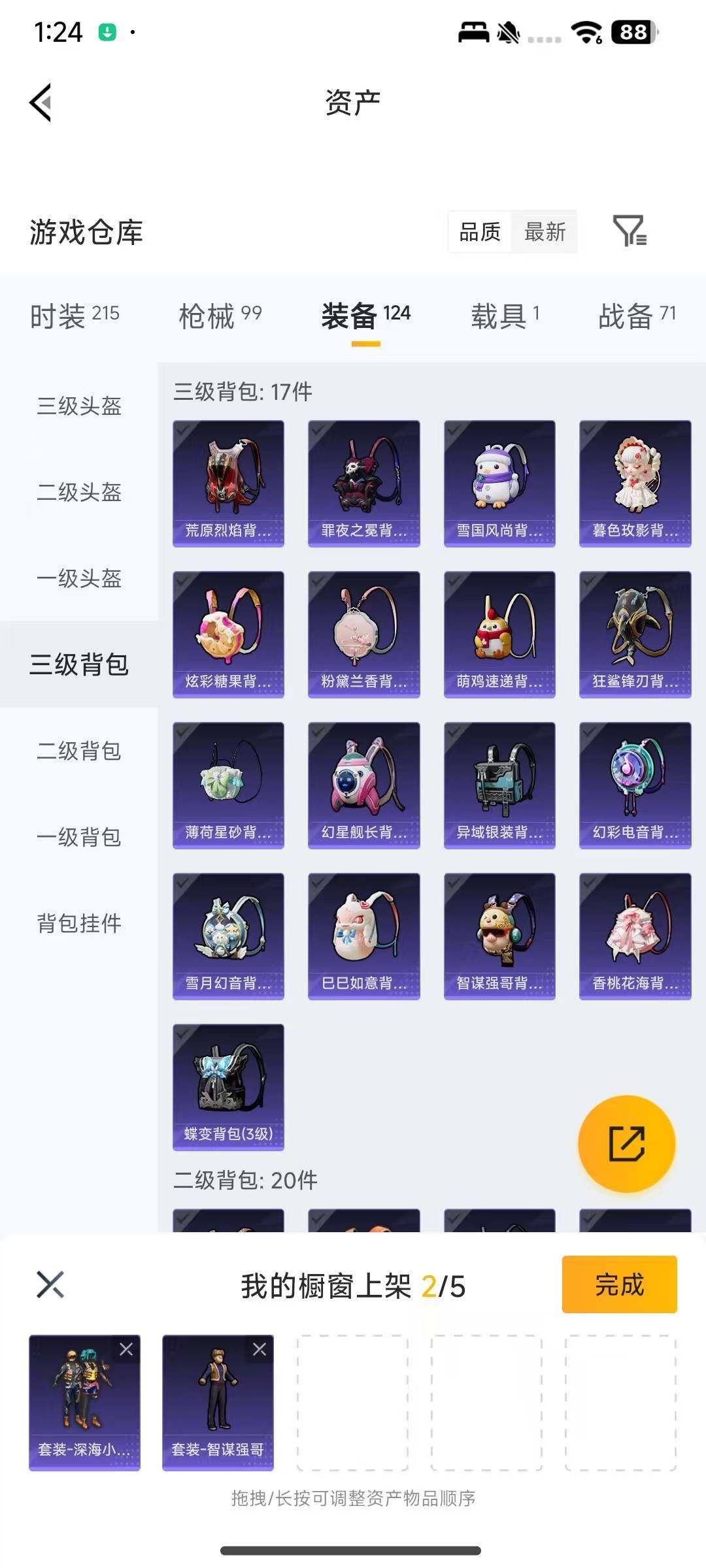 HPQM4116010和平精英账号详情图8