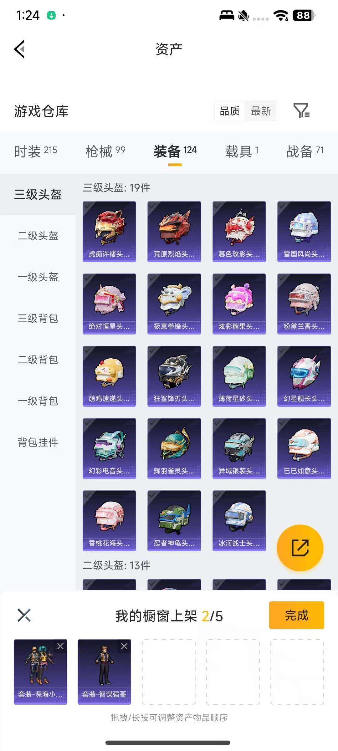 HPQM4116010和平精英账号详情图9