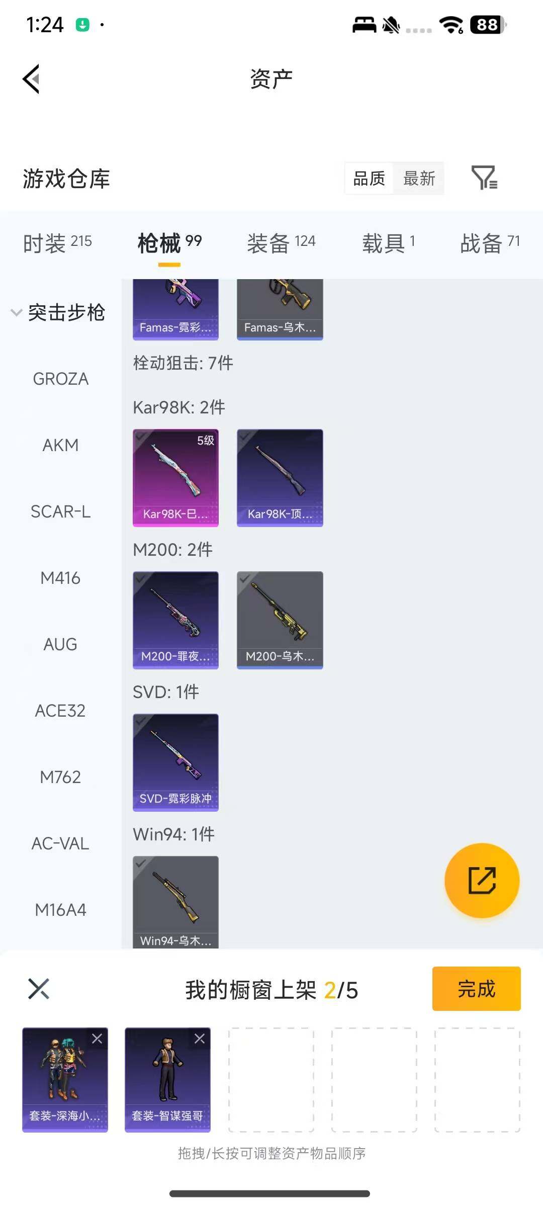 HPQM4116010和平精英账号详情图10