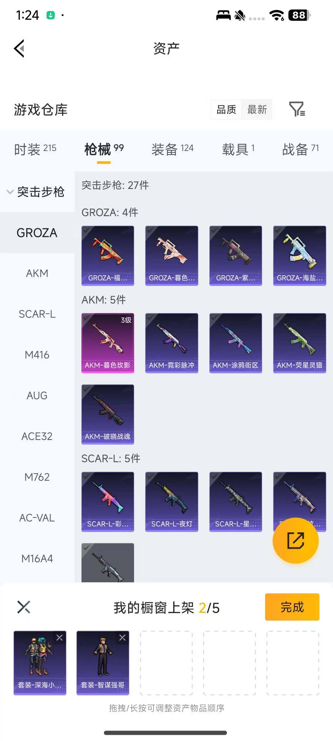 HPQM4116010和平精英账号详情图11