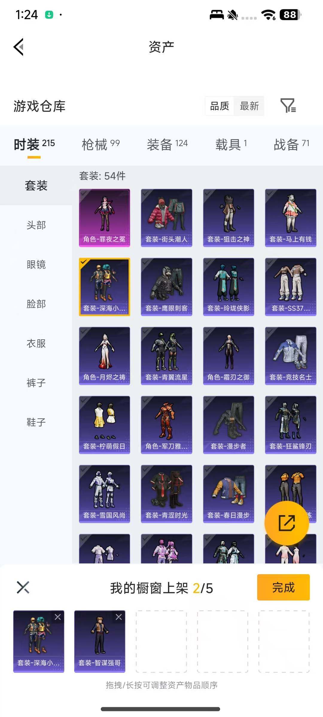 HPQM4116010和平精英账号详情图12