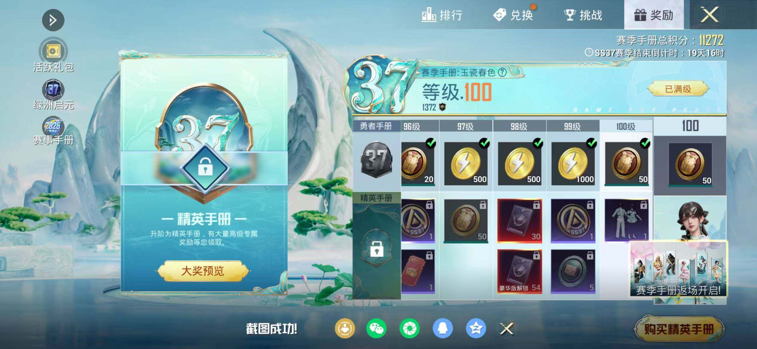 HPQM4116010和平精英账号详情图16