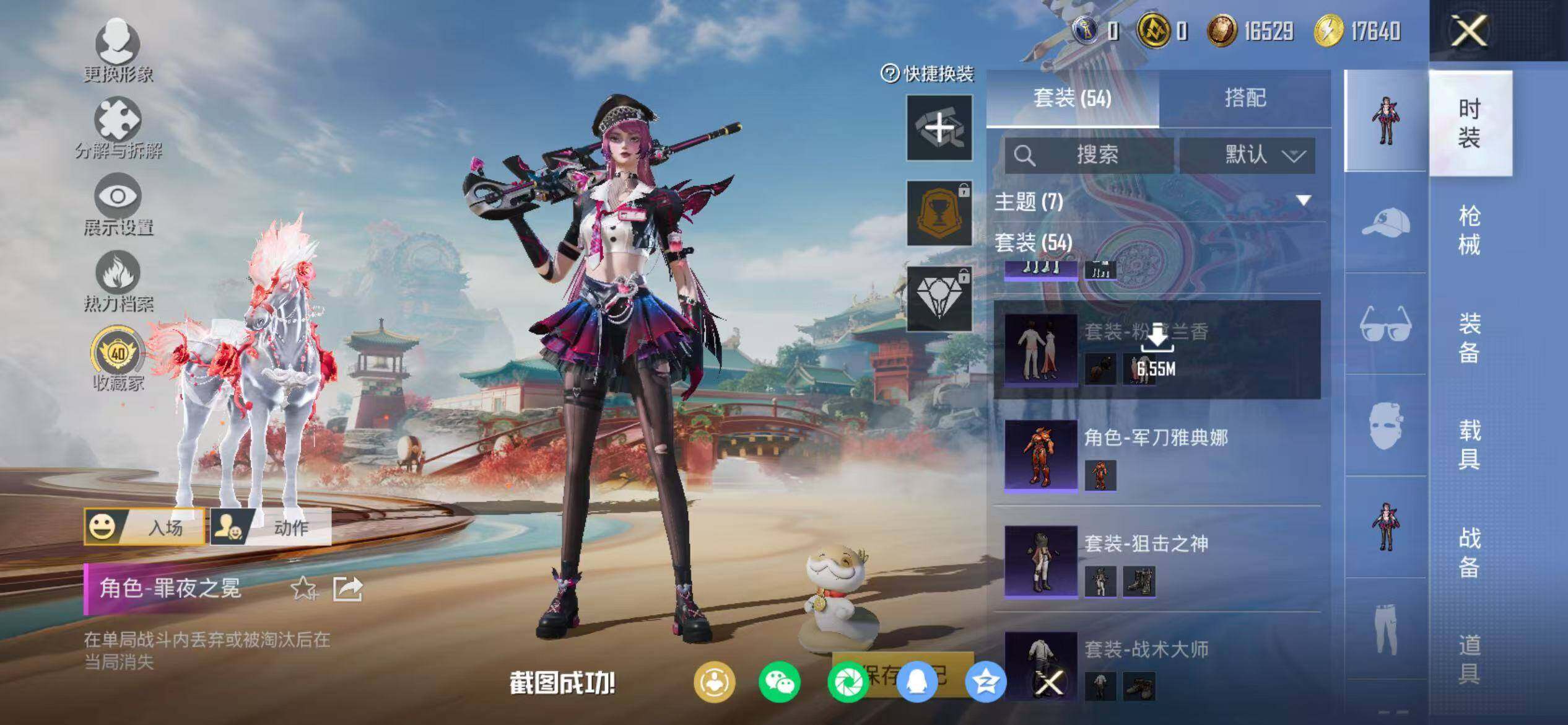 HPQM4116010和平精英账号详情图18