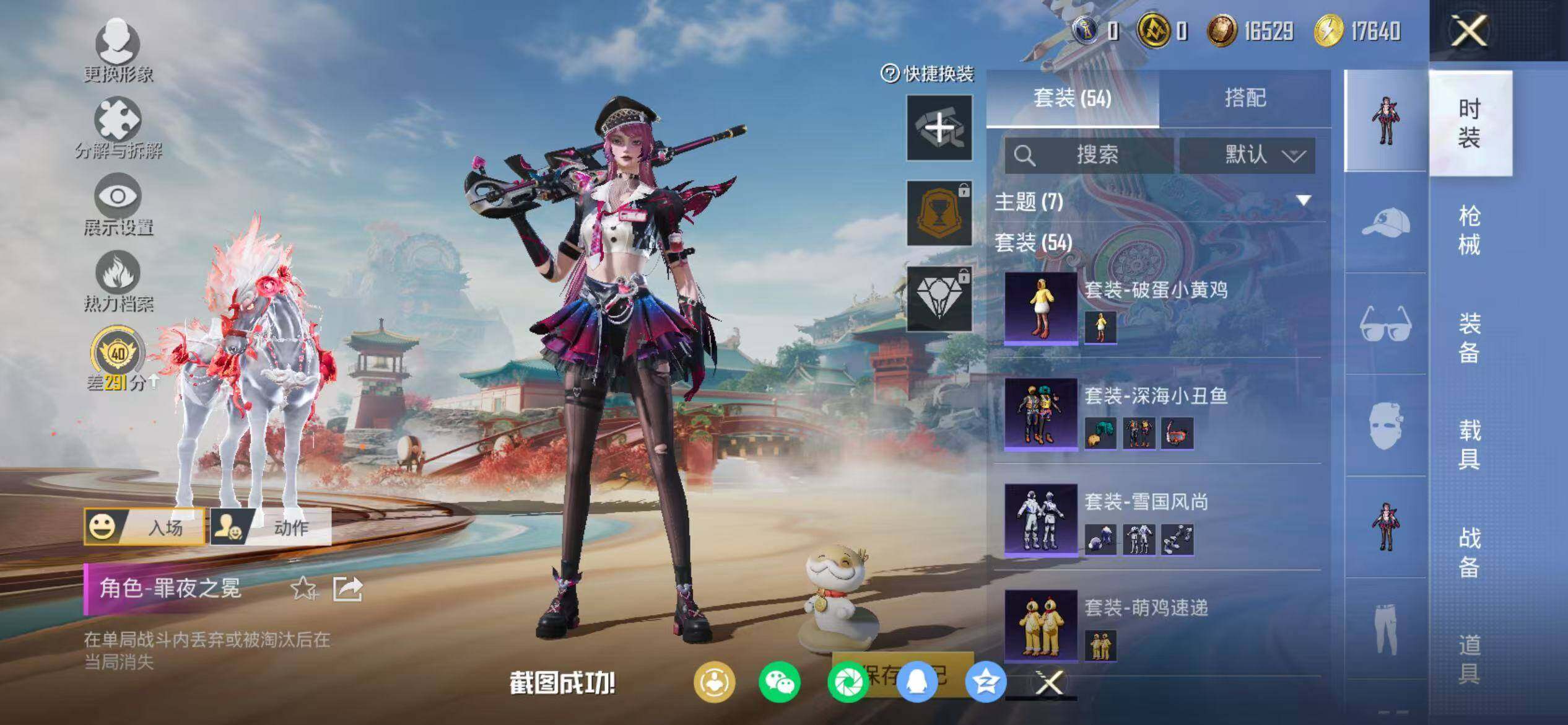 HPQM4116010和平精英账号详情图19