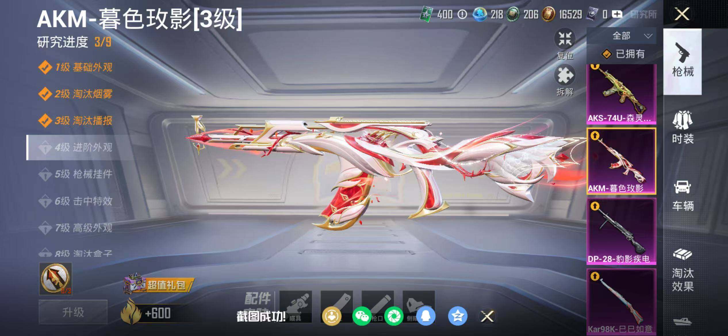 HPQM4116010和平精英账号详情图22