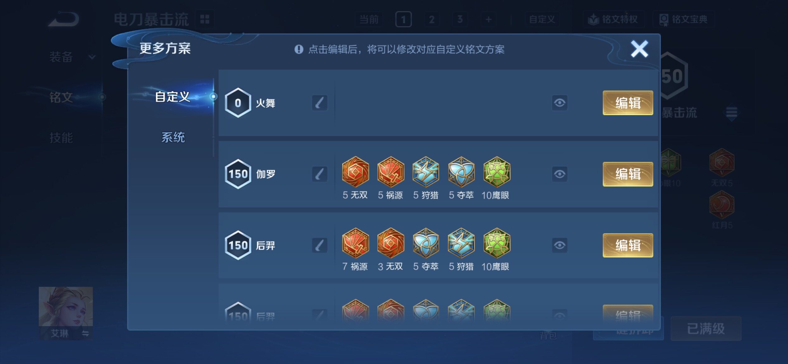 WZCMY4209991王者荣耀账号详情图24