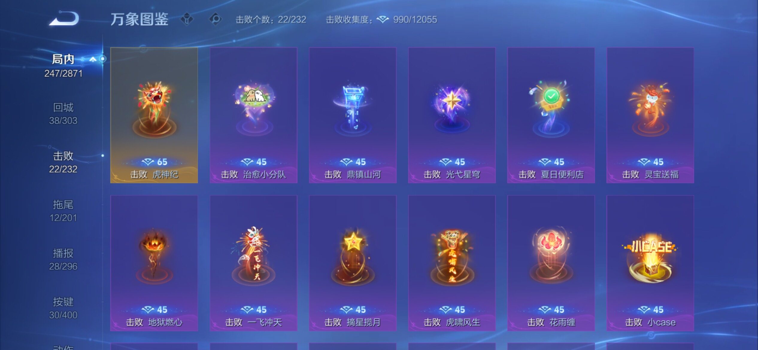 WZCMY4209991王者荣耀账号详情图22