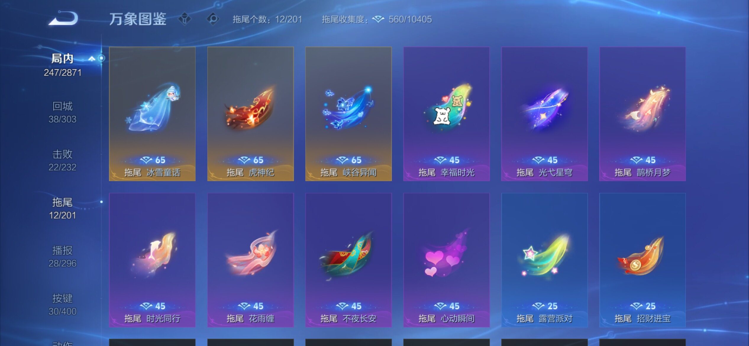 WZCMY4209991王者荣耀账号详情图23