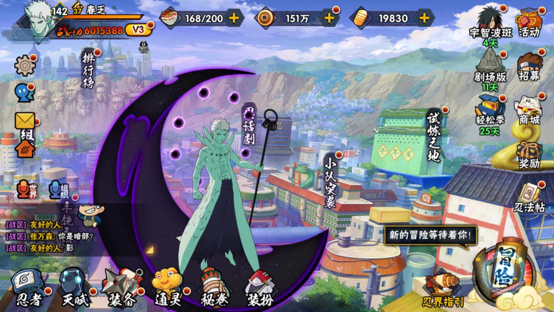 HYLFY418002火影忍者账号详情图2