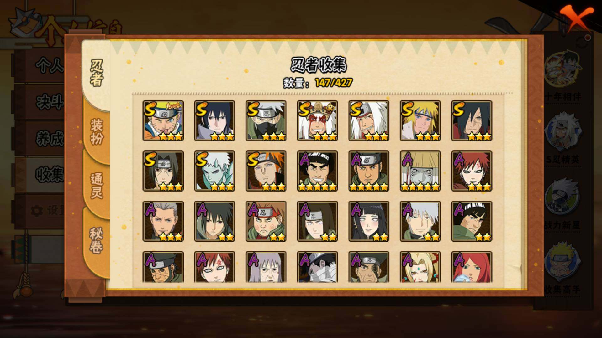 HYLFY418002火影忍者账号详情图4