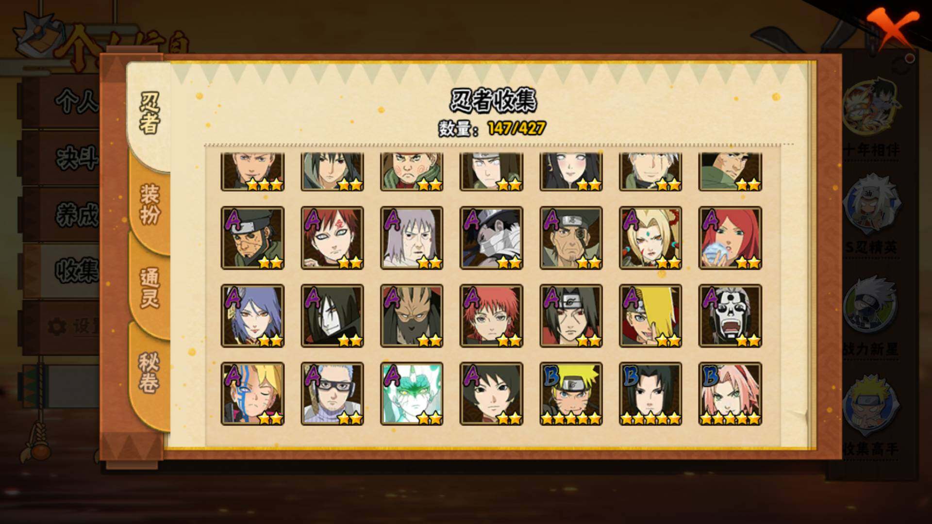 HYLFY418002火影忍者账号详情图5