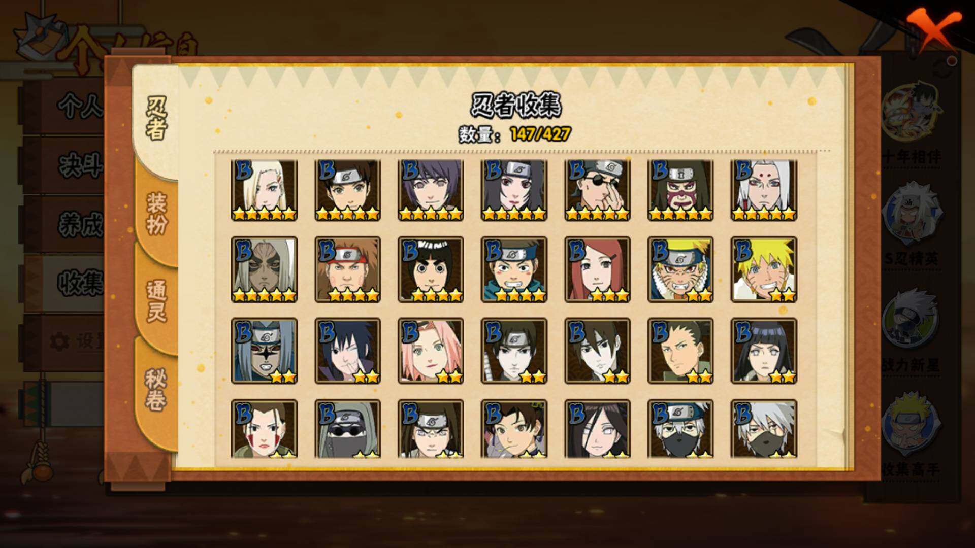 HYLFY418002火影忍者账号详情图6