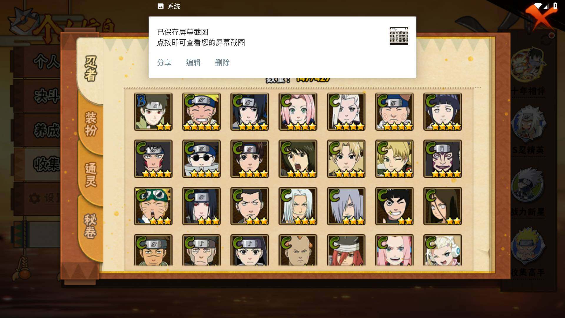 HYLFY418002火影忍者账号详情图8