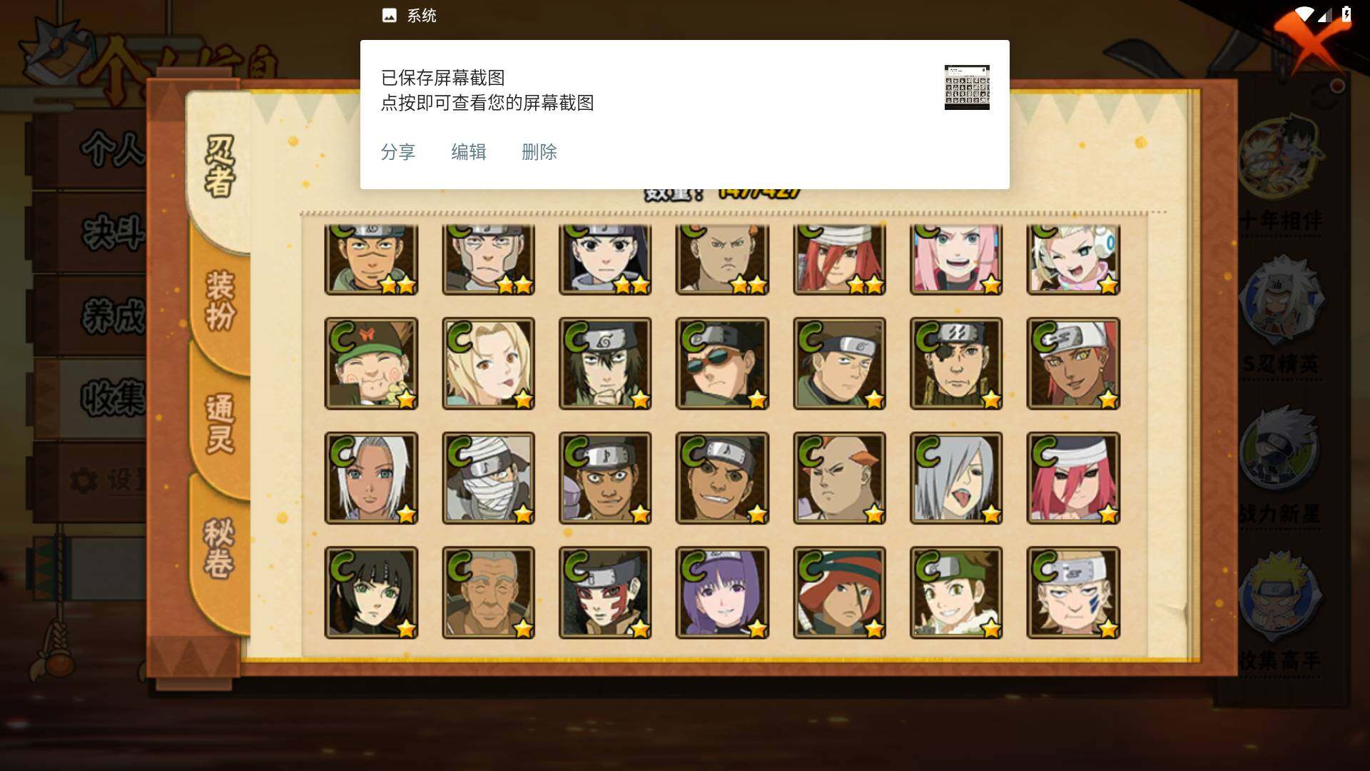 HYLFY418002火影忍者账号详情图9