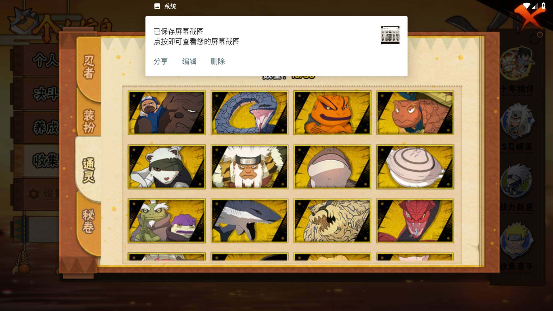 HYLFY418002火影忍者账号详情图10