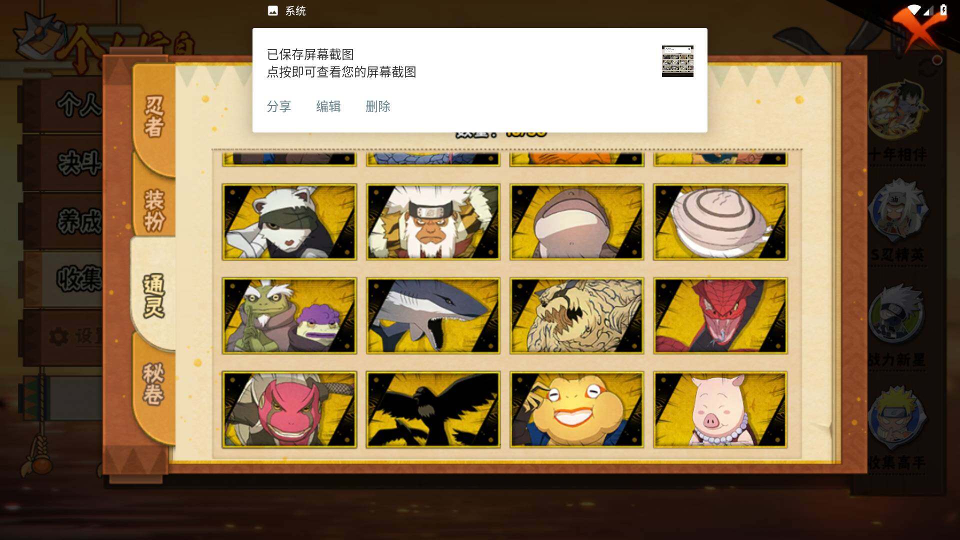 HYLFY418002火影忍者账号详情图11