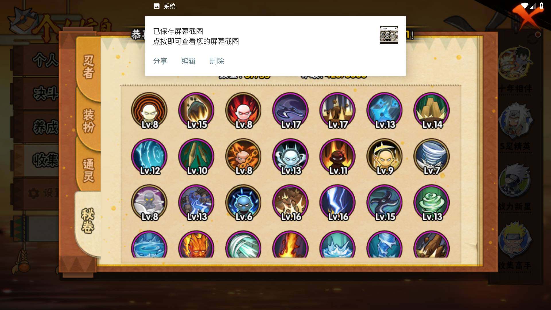 HYLFY418002火影忍者账号详情图12