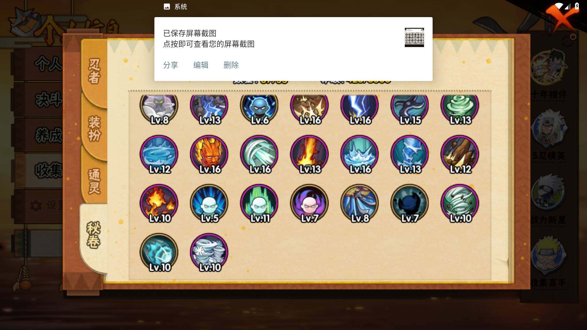 HYLFY418002火影忍者账号详情图13