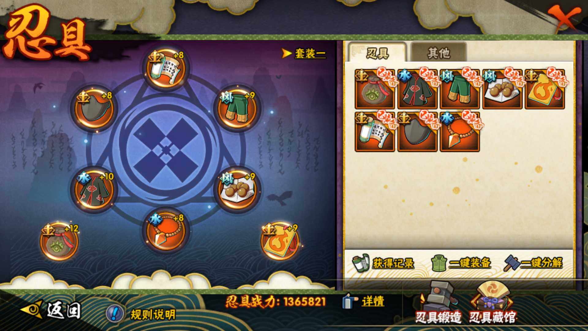 HYLFY418002火影忍者账号详情图16