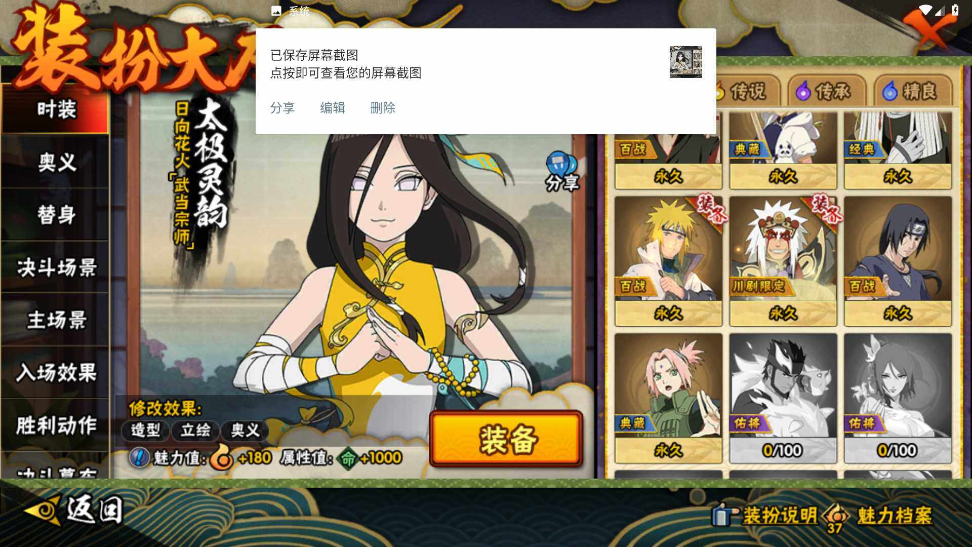 HYLFY418002火影忍者账号详情图18