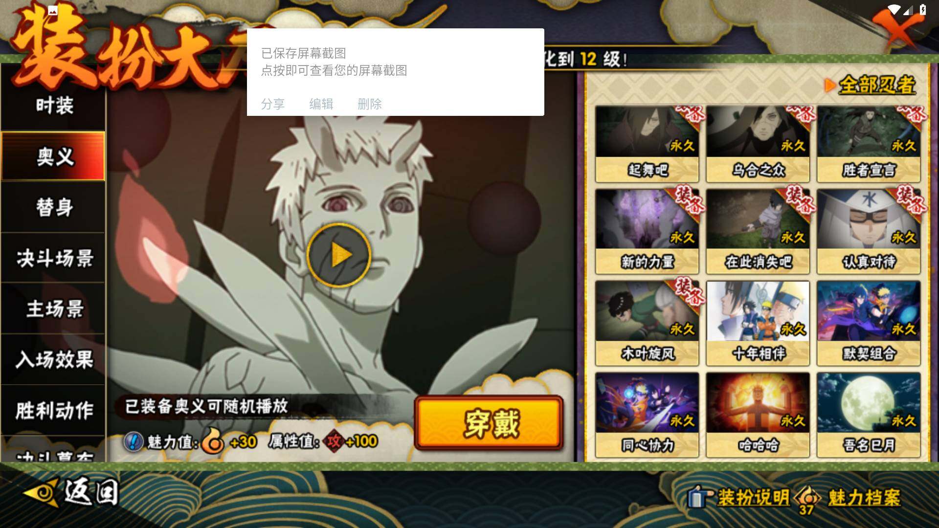 HYLFY418002火影忍者账号详情图20