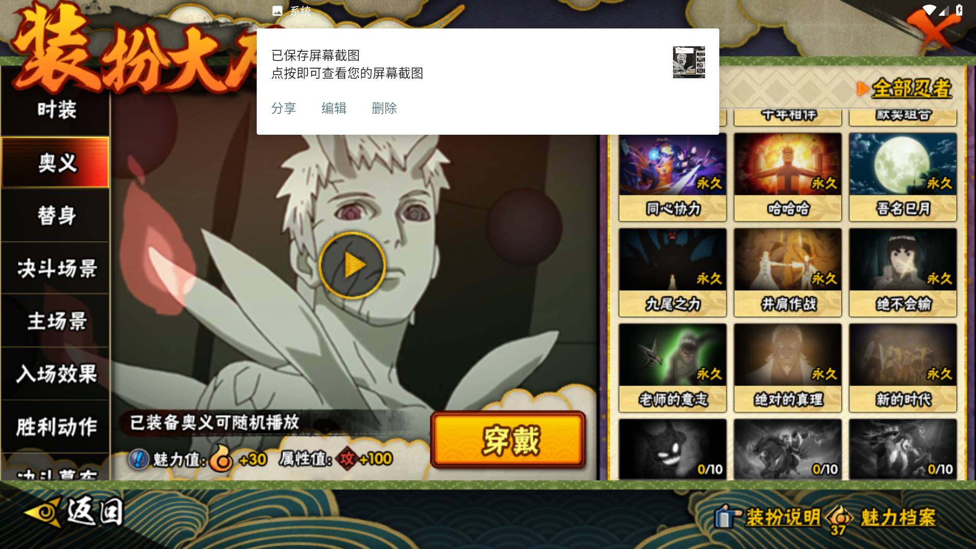 HYLFY418002火影忍者账号详情图21