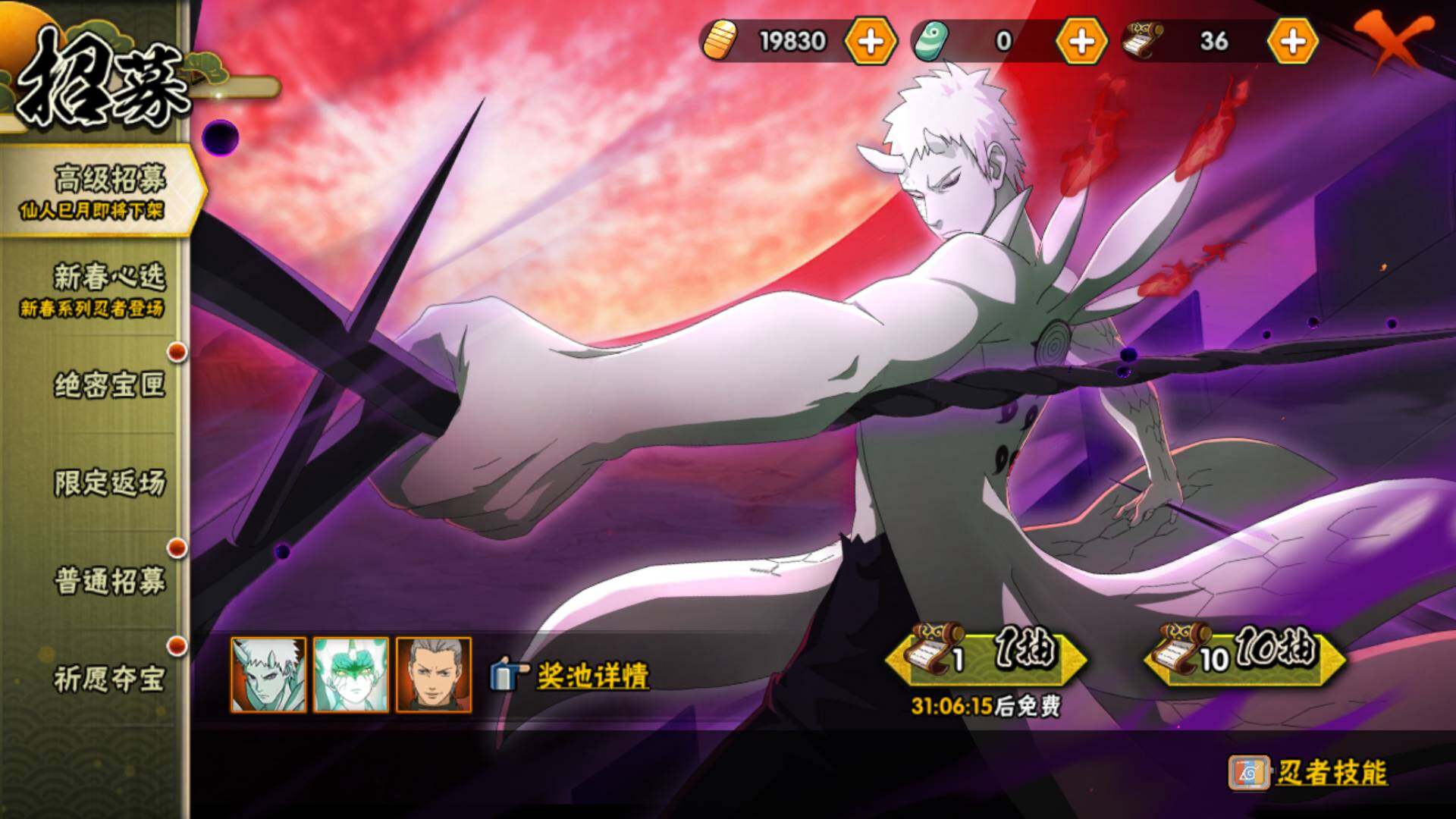 HYLFY418002火影忍者账号详情图22