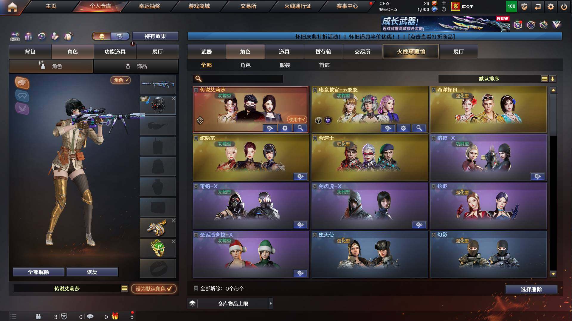 CFCMW458515穿越火线账号详情图4