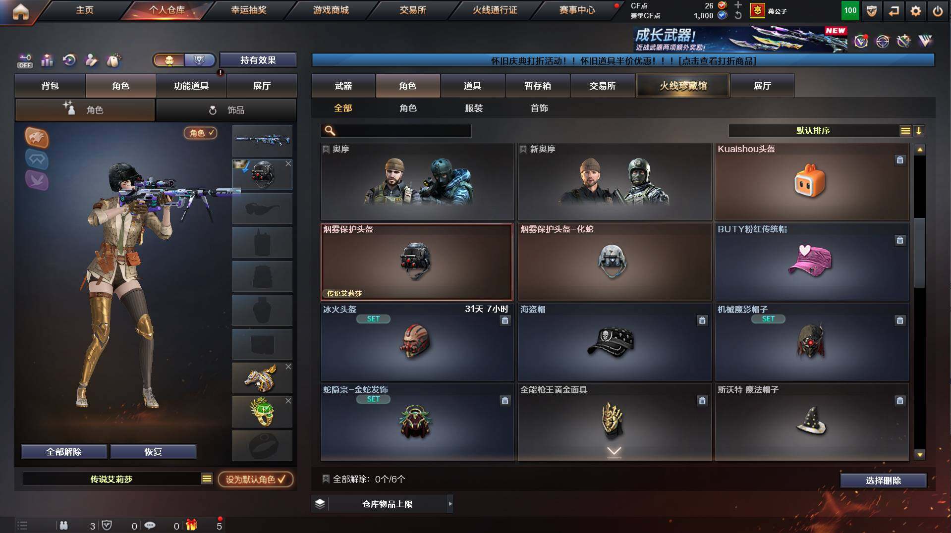 CFCMW458515穿越火线账号详情图5