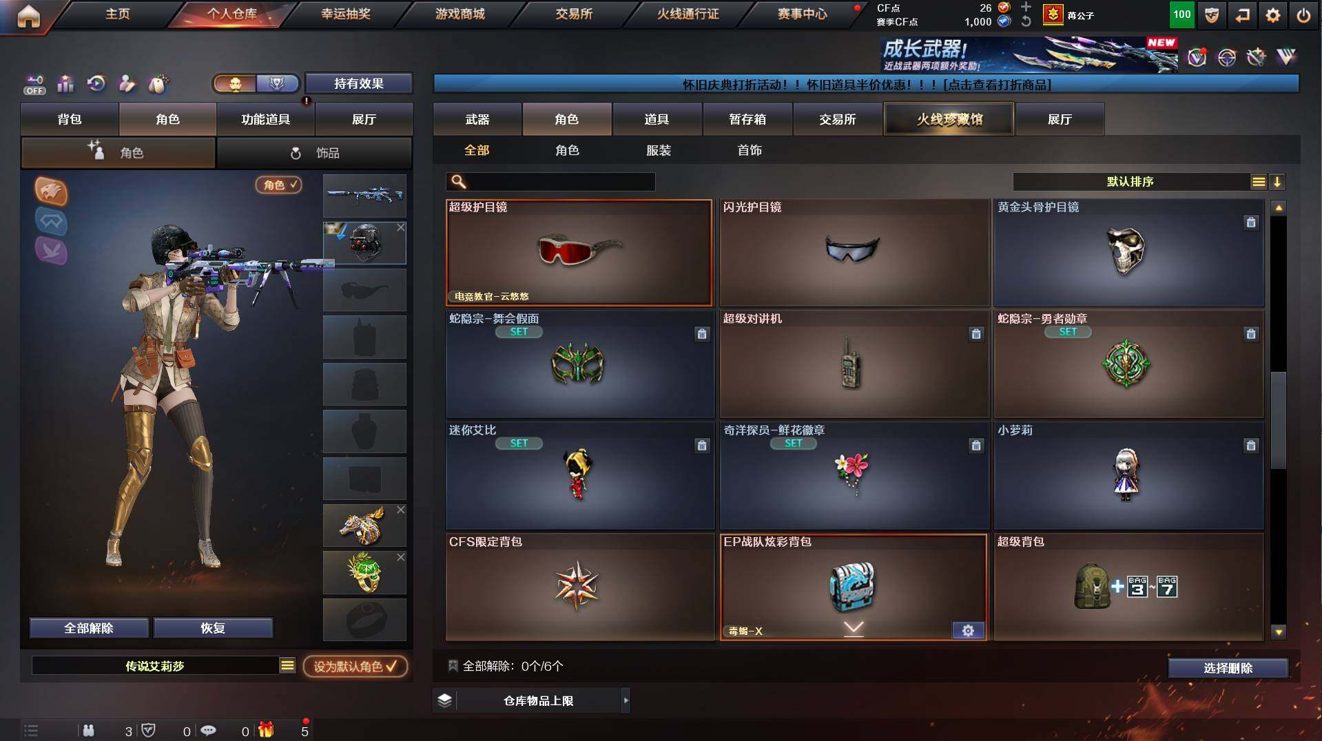 CFCMW458515穿越火线账号详情图6