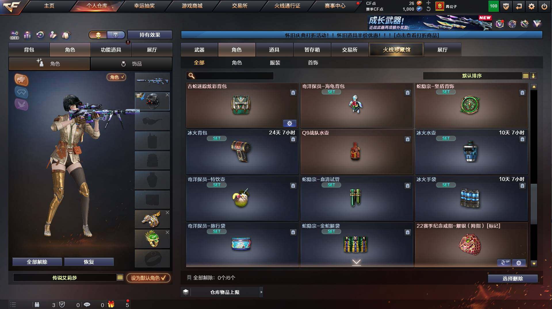 CFCMW458515穿越火线账号详情图7