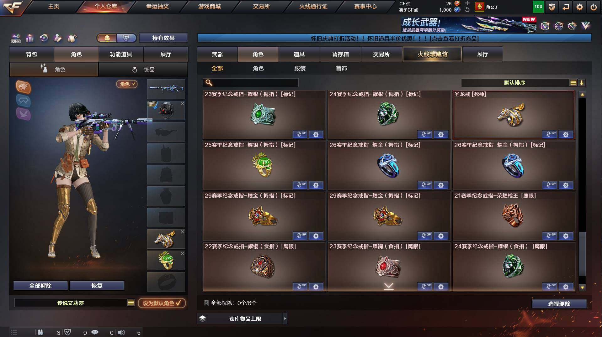 CFCMW458515穿越火线账号详情图8