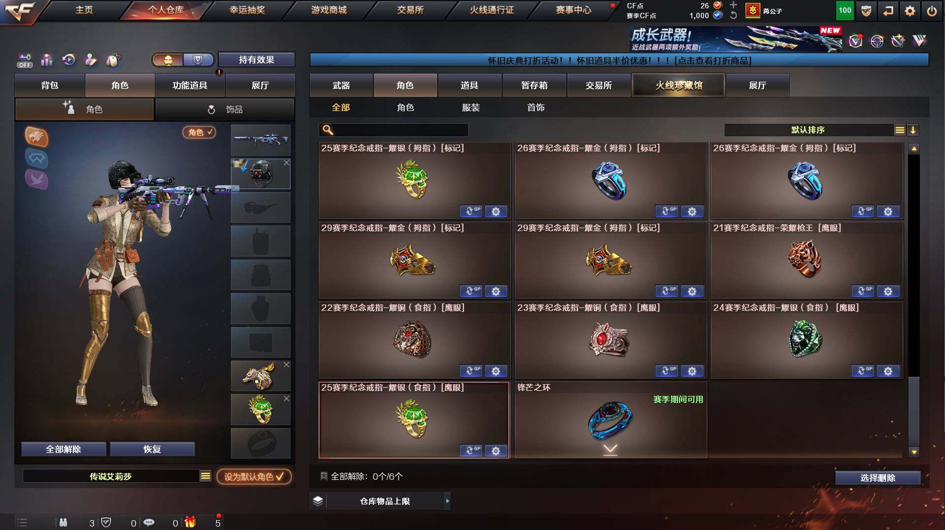 CFCMW458515穿越火线账号详情图9