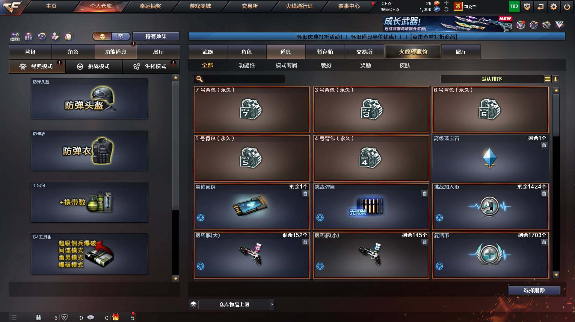 CFCMW458515穿越火线账号详情图10